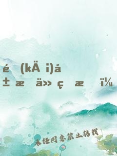 開(kāi)局成仙的我，被拉入聊天群？